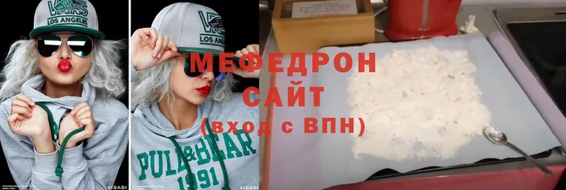 МЯУ-МЯУ mephedrone  Лысьва 